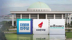 여야 패스트트랙 법안 협상