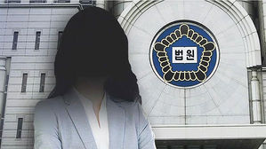 정경심 교수 재판 절차 시작