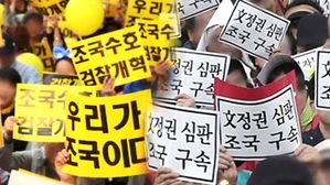 [인-잇] '조국 논란' 와중 멀어진 친구, 뭐가 문제였을까?