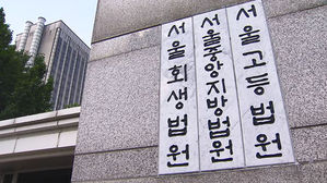 정경심 재판부 방어권 보장