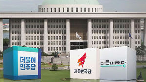 정경심 교수 구속 여야 반응