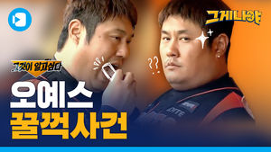 최초 공개! 최준석 오예스 삭제짤 재연, 숨겨진 반전은?!