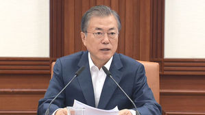 '공정' 강조한 文, 서울 주요 대학 '정시 확대' 지시