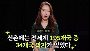 스브스뉴스1. 유통기한 때문에 싸게팔까?(OK)