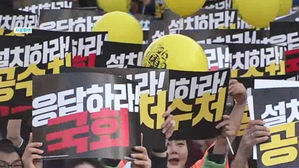 정경심 구속 후 첫 주말&hellip;서울 도심 곳곳 '찬반집회'