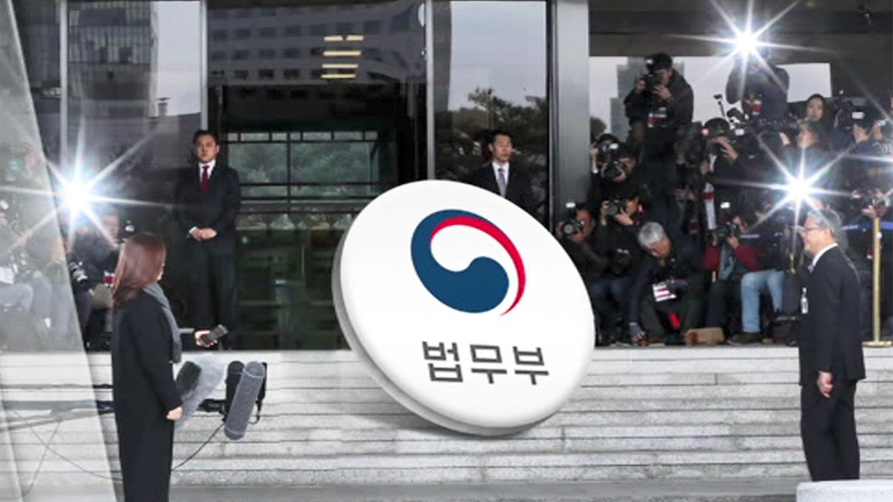 법무부 검찰 개혁 방안
