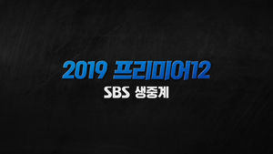 2019 프리미어12 티저