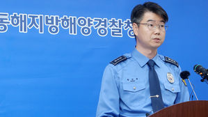 동해해경청, 독도 헬기 추락사고 브리핑 (사진=연합뉴스)