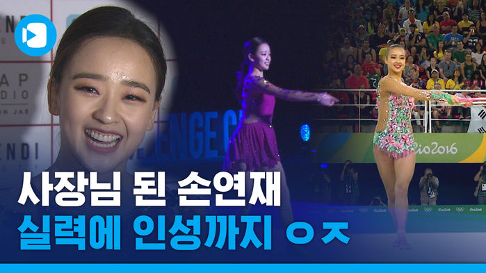 '사장님' 된 리듬체조 손연재&hellip;은퇴 3년 만에 선 갈라쇼 모습은?