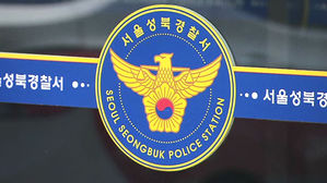 서울 성북구서 일가족 4명 사망&hellip;"집안서 유서 발견"