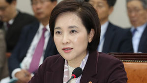 유은혜 사회부총리 겸 교육부 장관 (사진=연합뉴스)