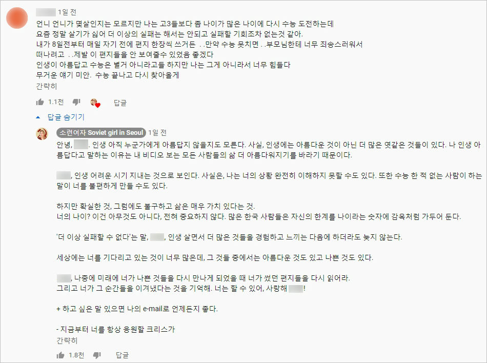 늦깎이 수험생의 현실 고민에 한 유튜버가 남긴 감동 댓글…누리꾼 '울컥'