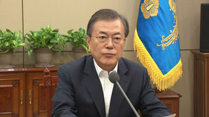 문재인 대통령