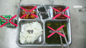 "굳이 요만큼의 고기를 넣어요"&hellip;'비건'이 본 군대 식단