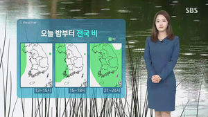 [날씨] 밤부터 전국 비 '우박 주의'&hellip;서울 낮 최고 15도