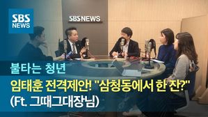 불타는청년