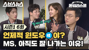 '클라우드' & '구독경제'로 글로벌 1위 탈환한 '마이크로소프트'의 비결?