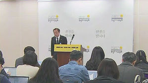 세월호 특조위 수사 촉구