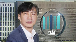 조국 전 장관 검찰 출석