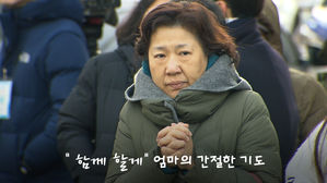 수능 시험 엄마 기도