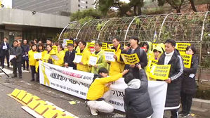 세월호 유족, 박근혜 등 40명 고소고발