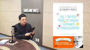 1117 북적북적 216 : 내가 정말 알아야 할 모든 것... 유치원에서 배웠다?!