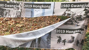 전남대 홍콩 시위 지지 현수막 훼손 (사진=가칭 '벽보를 지켰던 시민들' 제공, 연합뉴스)