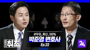 박준영 "화성 8차 사건 '이춘재 진범' 증거, '기막힌 곳'에서 찾았다" ep. 22