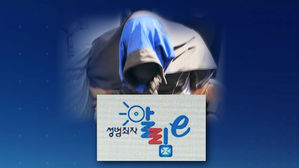 성범죄자 알리미