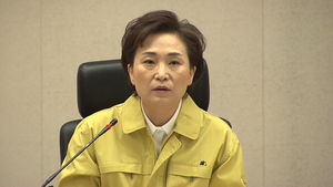[영상] 김현미 브리핑