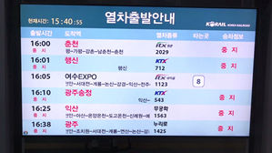 철도파업 사흘째