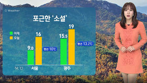 날씨 - 12시 뉴스 (정주희)