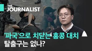 홍콩 끝내 제2의 '톈안먼' 우려 속 사태 장기화 전망