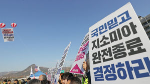 지소미아 완전종료 촉구 기자회견 뒤편으로 떠 있는 우리공화당의 지소미아 유지 촉구 현수막 (사진=연합뉴스)