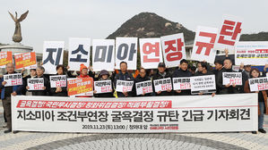 청와대 사랑채 앞 지소미아 조건부 연장 규탄 기자회견 (사진=연합뉴스)