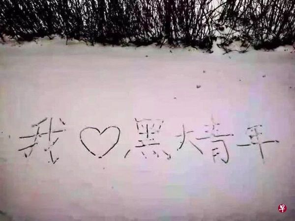 '눈 위에 글씨 써드립니다