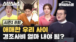 예고 없이 찾아오는 청첩장 이렇게 대처하자! 2030 경조사비 가이드라인?