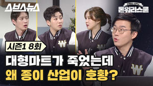 국내 대형마트는 '지고', 美 월마트는 다시 '뜨고'? (ft. 종이산업)