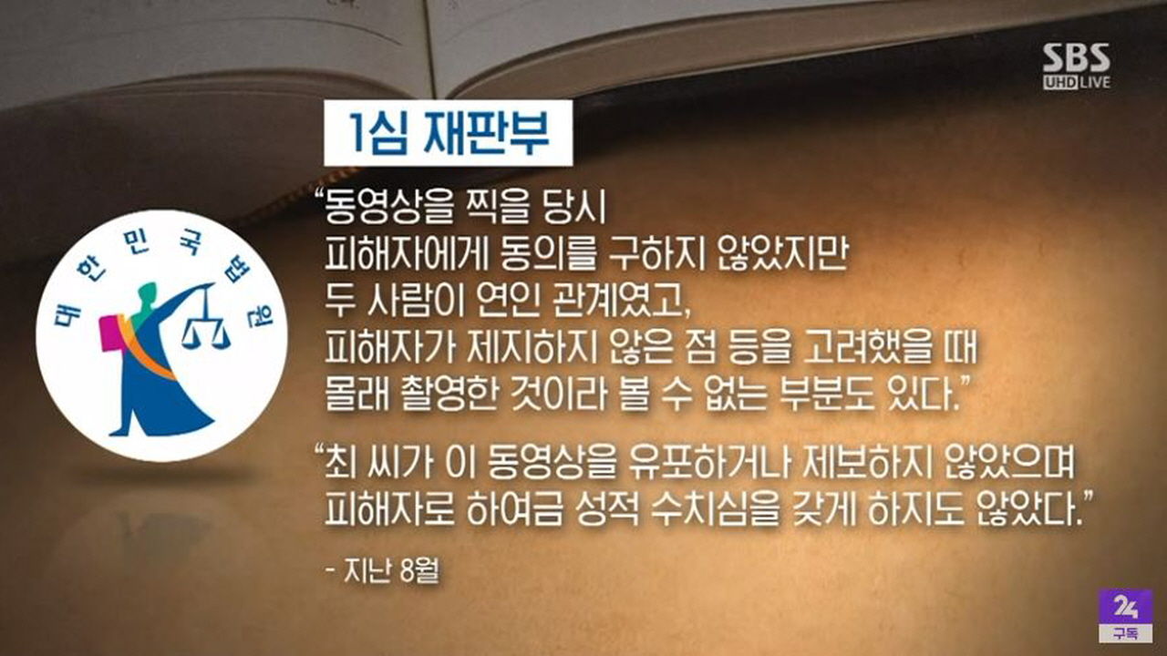 '故 구하라 '정준영 단톡방' 사건 취재에 적극 나서 도움 줬다