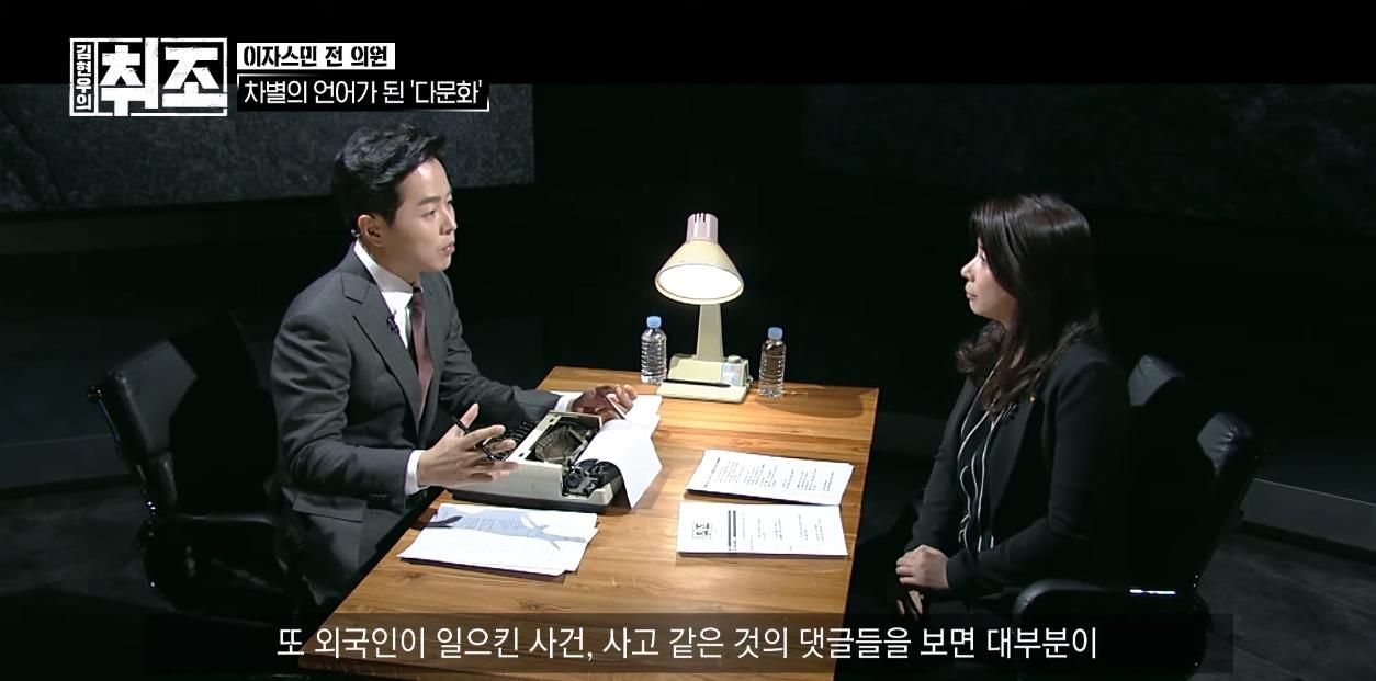 이자스민 취조