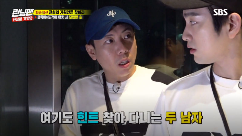 Running Man