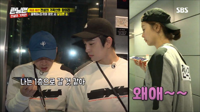 Running Man