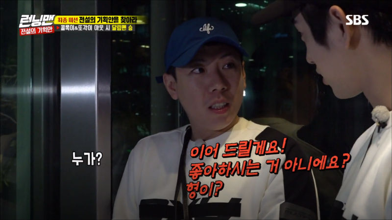 Running Man