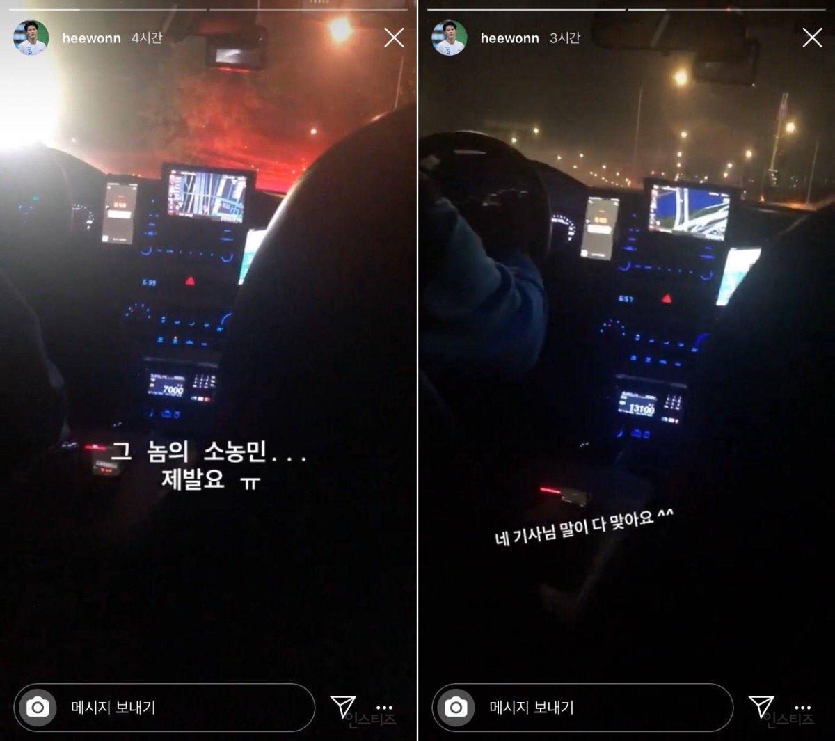 '그놈의 손흥민…
