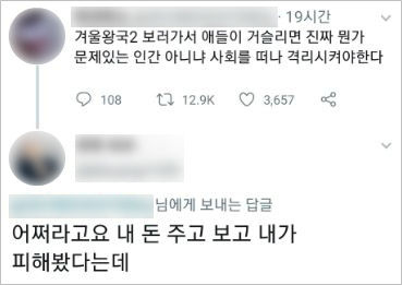 '겨울왕국2' 흥행에 뜻밖의 논란?…'노키즈 관을