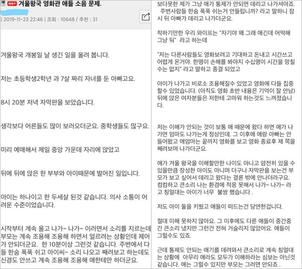 '겨울왕국2' 흥행에 뜻밖의 논란?…'노키즈 관을