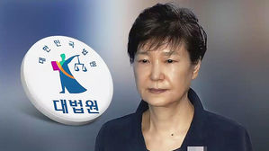 '국정농단 · 특활비 상납' 박근혜 재상고심 14일 선고