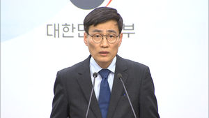 [영상] 국토부 브리핑