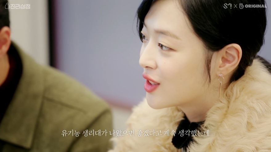 취약 계층 여성들을 위해…故 설리가 남기고 간 따뜻한 마음