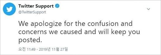'#소중한추억_없애지말아줘' 트위터 '미사용 계정 삭제' 잠정 중단